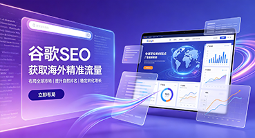 苗栗谷歌SEO