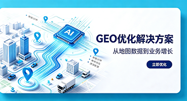 苗栗GEO优化