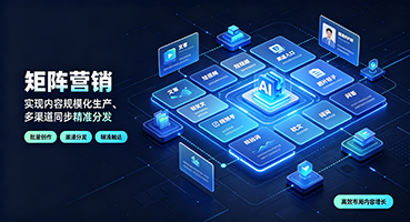苗栗矩阵营销